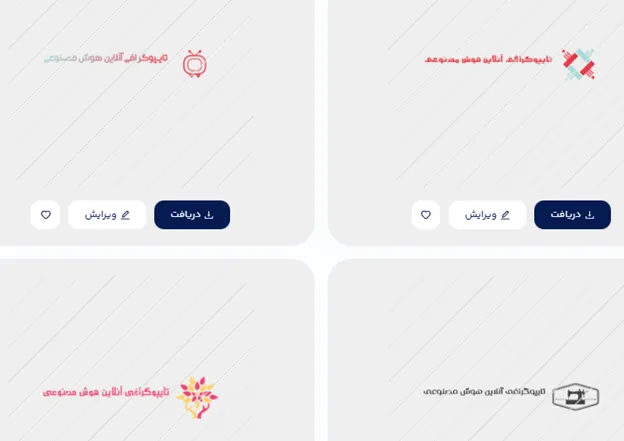 تایپوگرافی آنلاین هوش مصنوعی